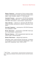 Время разлома. ТЕХНОНИКОЛЬ – главная роль — фото, картинка — 8