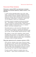 Время разлома. ТЕХНОНИКОЛЬ – главная роль — фото, картинка — 10