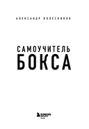 Самоучитель бокса. Как встать с дивана и начать тренироваться — фото, картинка — 2