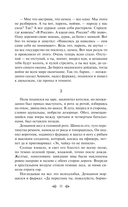 Русский характер — фото, картинка — 9