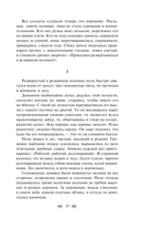 Русский характер — фото, картинка — 11