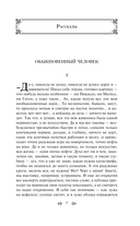 Русский характер — фото, картинка — 5