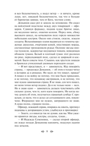 Русский характер — фото, картинка — 6