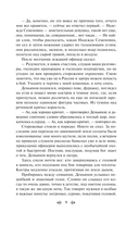 Русский характер — фото, картинка — 7