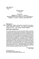 Очарование тайны: эзотеризм и массовая культура — фото, картинка — 3