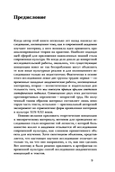 Очарование тайны: эзотеризм и массовая культура — фото, картинка — 8