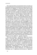 Очарование тайны: эзотеризм и массовая культура — фото, картинка — 9