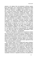 Очарование тайны: эзотеризм и массовая культура — фото, картинка — 10