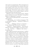 Граф Аверин. Колдун Российской империи — фото, картинка — 11