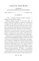 Граф Аверин. Колдун Российской империи — фото, картинка — 6