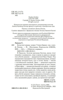 Когда поют цикады — фото, картинка — 2