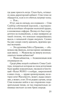 Когда поют цикады — фото, картинка — 17