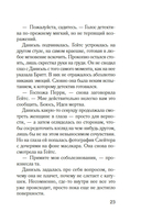 Когда поют цикады — фото, картинка — 19