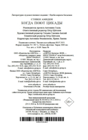 Когда поют цикады — фото, картинка — 20