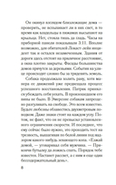 Когда поют цикады — фото, картинка — 4