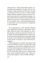 Когда поют цикады — фото, картинка — 10