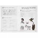 Каллиграфические прописи. Развиваем навыки письма. 6-7 лет — фото, картинка — 3