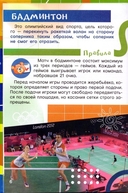 Летние олимпийские виды спорта вместе с Мишкой Олимпишкой — фото, картинка — 1