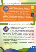 Летние олимпийские виды спорта вместе с Мишкой Олимпишкой — фото, картинка — 2