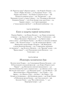 2 брата: Валентин Катаев и Евгений Петров на корабле советской истории — фото, картинка — 2