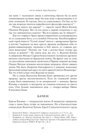 2 брата: Валентин Катаев и Евгений Петров на корабле советской истории — фото, картинка — 12