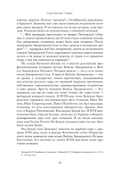 2 брата: Валентин Катаев и Евгений Петров на корабле советской истории — фото, картинка — 13