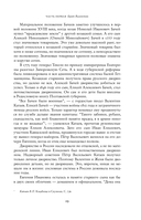 2 брата: Валентин Катаев и Евгений Петров на корабле советской истории — фото, картинка — 14