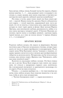 2 брата: Валентин Катаев и Евгений Петров на корабле советской истории — фото, картинка — 15