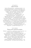 2 брата: Валентин Катаев и Евгений Петров на корабле советской истории — фото, картинка — 3