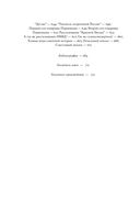 2 брата: Валентин Катаев и Евгений Петров на корабле советской истории — фото, картинка — 4