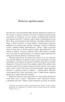 2 брата: Валентин Катаев и Евгений Петров на корабле советской истории — фото, картинка — 5