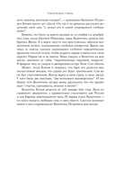 2 брата: Валентин Катаев и Евгений Петров на корабле советской истории — фото, картинка — 6