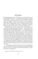 2 брата: Валентин Катаев и Евгений Петров на корабле советской истории — фото, картинка — 8