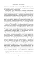2 брата: Валентин Катаев и Евгений Петров на корабле советской истории — фото, картинка — 10