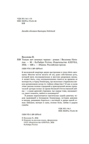 Только нет зелёных чернил — фото, картинка — 2