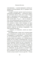 Только нет зелёных чернил — фото, картинка — 11