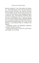 Только нет зелёных чернил — фото, картинка — 12