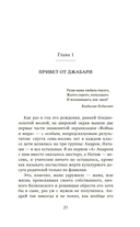 Только нет зелёных чернил — фото, картинка — 14
