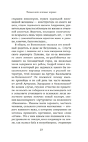 Только нет зелёных чернил — фото, картинка — 16