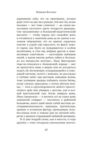 Только нет зелёных чернил — фото, картинка — 17