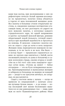 Только нет зелёных чернил — фото, картинка — 18