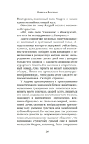 Только нет зелёных чернил — фото, картинка — 19