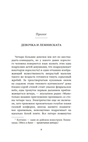 Только нет зелёных чернил — фото, картинка — 4