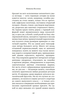 Только нет зелёных чернил — фото, картинка — 5