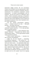 Только нет зелёных чернил — фото, картинка — 6