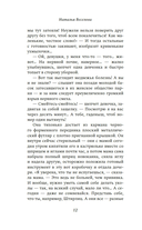 Только нет зелёных чернил — фото, картинка — 7