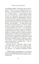 Только нет зелёных чернил — фото, картинка — 8