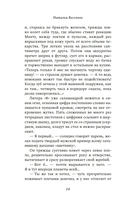 Только нет зелёных чернил — фото, картинка — 9