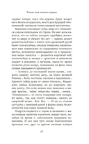 Только нет зелёных чернил — фото, картинка — 10