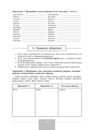 Грамматический практикум к 